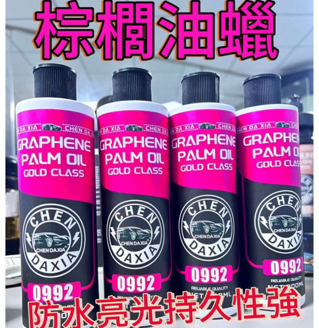 CHEN DA XIA 棕櫚油蠟 持久防水亮光, 1個