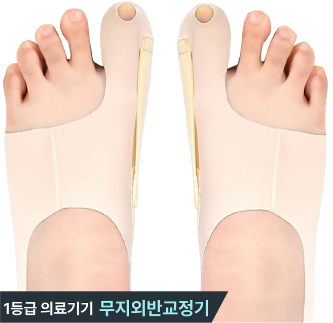 제로메디컬 무지외반 교정기 발가락 밴드 좌우, 1개