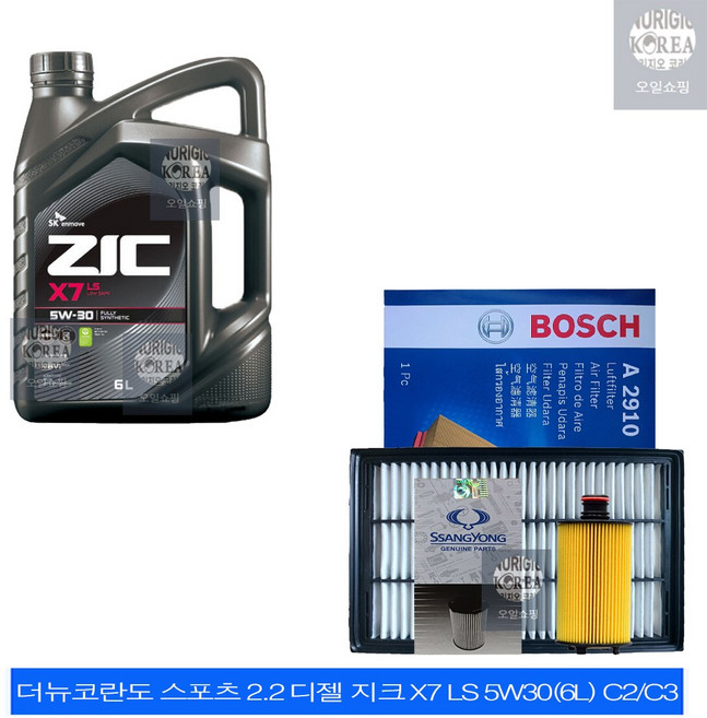 더뉴코란도 스포츠 2.2 디젤 지크 X7 LS 5W30(6L) C2/C3 엔진오일+필터 세트 3009-2910, 1개, 5w30, 6L