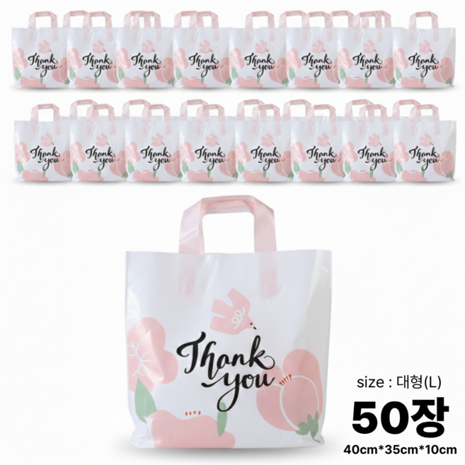 Dewit 불투명 비닐 쇼핑백 선물포장 비닐봉투 답례품 쇼핑백, 50개, 흰색+분홍