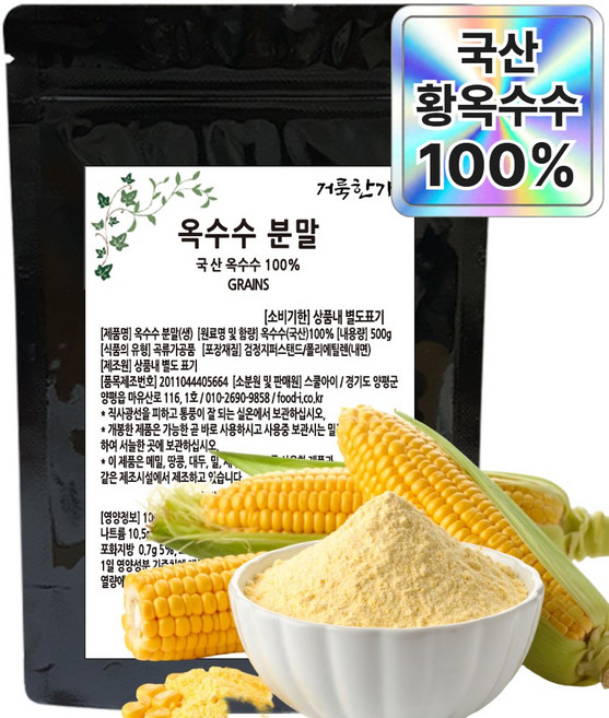 거룩한가 국산 옥수수 가루 분말 100%, 1개, 500g