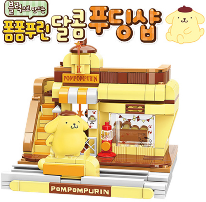 오로라월드 블럭으로 만드는 폼폼푸린 달콤 푸딩샵 피규어, 1개