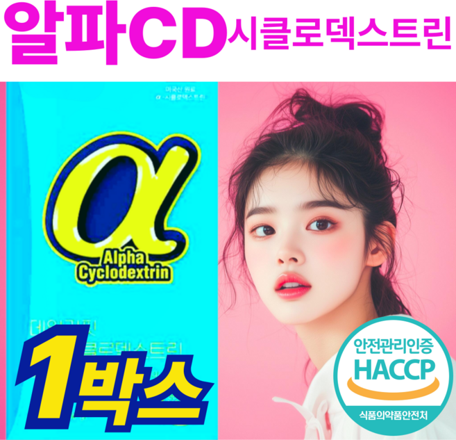하늘정연 100프로 알파CD 분말 식약청인증 알파 시클로 덱스트린 알파사이클로덱스트린 제로파우더, 14개, 4g