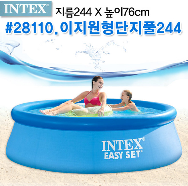 인텍스 이지셋 풀장 원형 28110, 블루, 2개