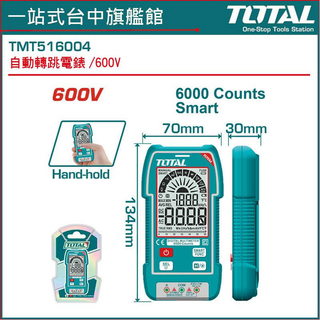 TOTAL TMT516004 萬用電錶 600V, 1個