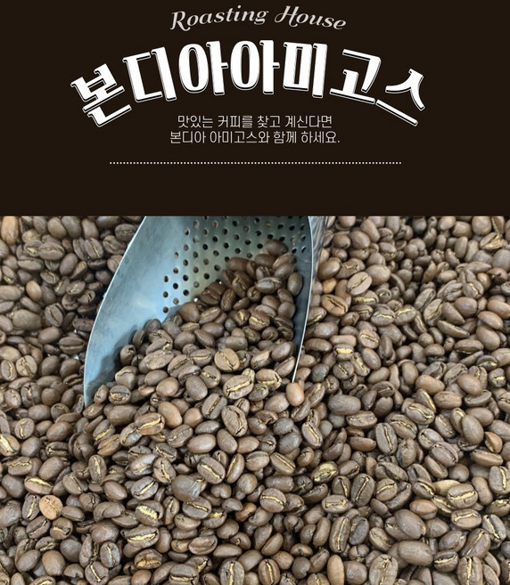 (본디아아미고스)프리미엄드립백, 과테말라 안티구아, 2개, 1개입, 16g