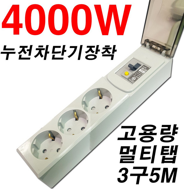루넥스 고용량 멀티탭 누전 차단용 3구 SHM-JNCDG-16A3, 5m, 1개