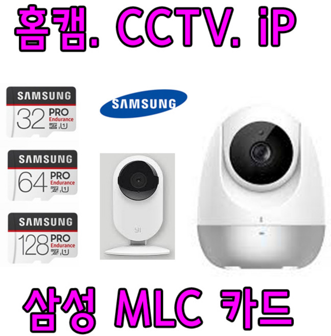삼성 MLC 칩 삼성전자 마이크로SD카드 PRO Endurance 32GB 64GB, 1개