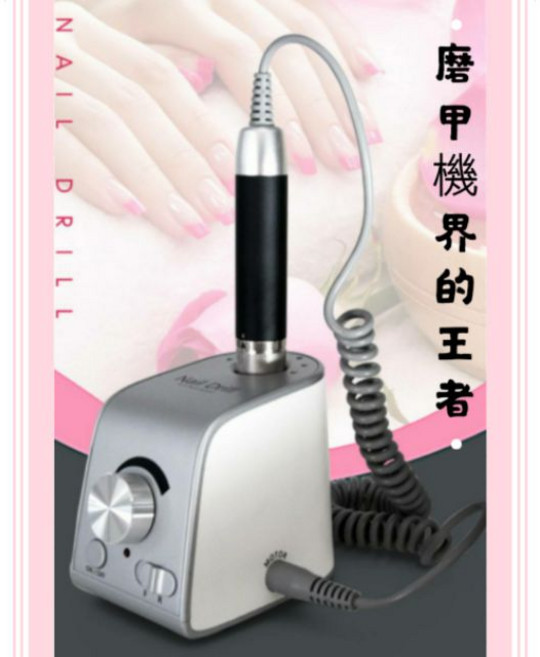 美甲磨甲機 最新款無刷電機馬達 輕巧可愛, 1個