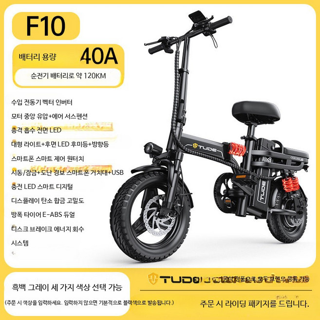 초경량 접이식 전기자전거 휴대용 소형 통근 리튬배터리 전동 이동 수단, F10-40A 주행 120km/중앙 유압+후방 4단 충, 강철