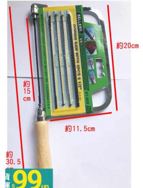 SELLERY 線鋸 81-900 附鋸片, 1個, 81-900 附鋸片 手鋸