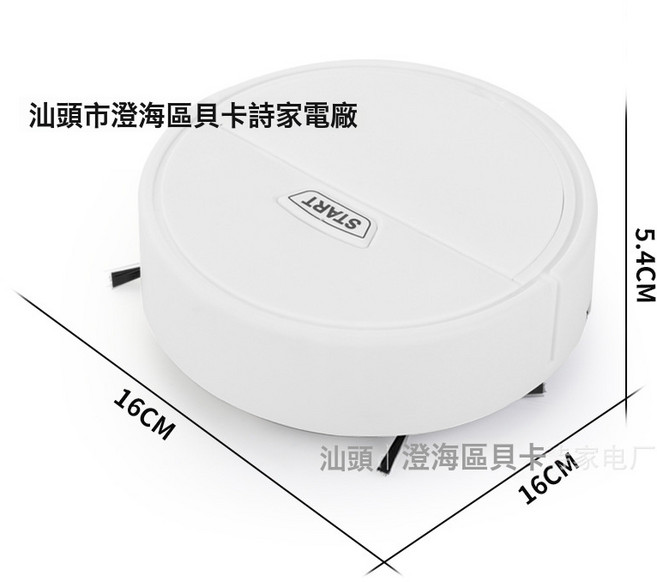 智能掃地機器人家用迷你掃地機吸掃拖三合一清潔機吸塵清潔, 一臺, 8016白色