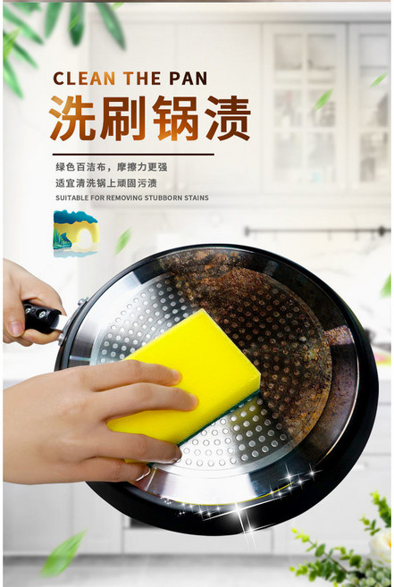 雙麵菜瓜布 清潔海綿擦 洗碗洗鍋海綿刷, 1個, 海綿擦1個
