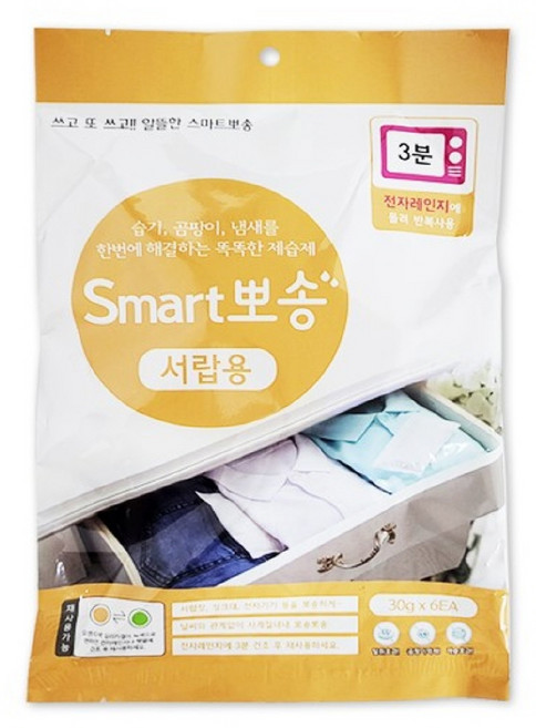 서랍용 제습제 서랍 습기 제거제 미니 방지제 소형, 1개