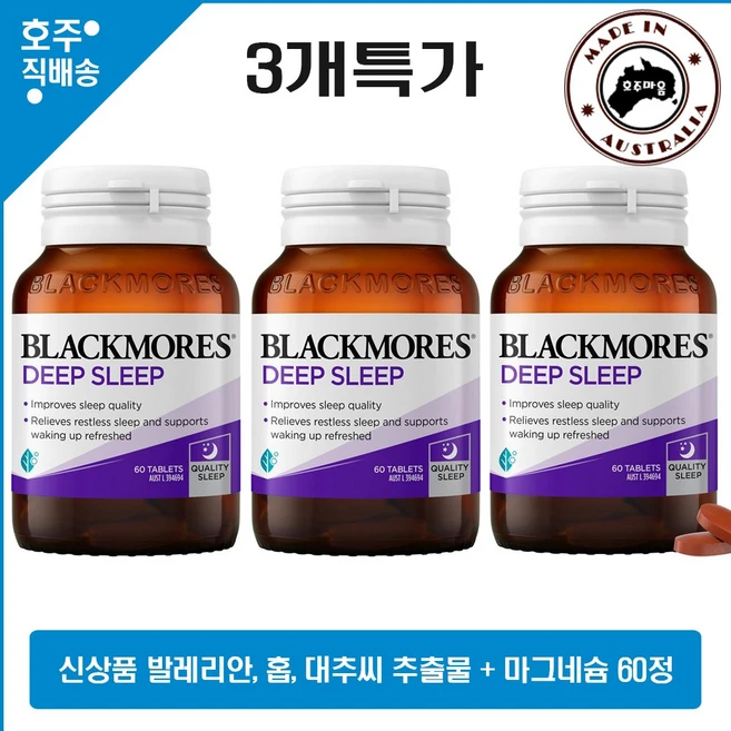 호주산 명품 Blackmores 깊은 슬립 발레리안 홉 대추씨 추출물 + 마그네슘 밤 영양제 3병묶음가, 3개, 60정 - 쿠팡
