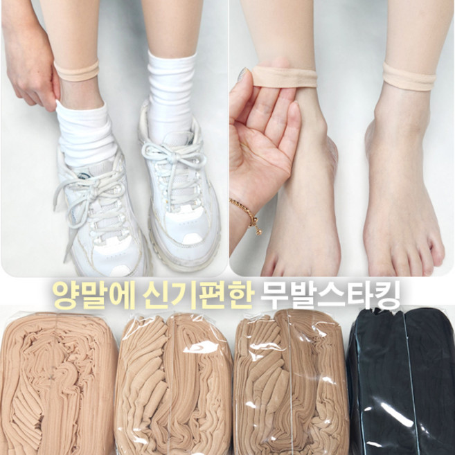 여성 무발골프스타킹 10P 통풍 쿨 냉감 국내 자외선차단 여름 레깅스 9부 20D