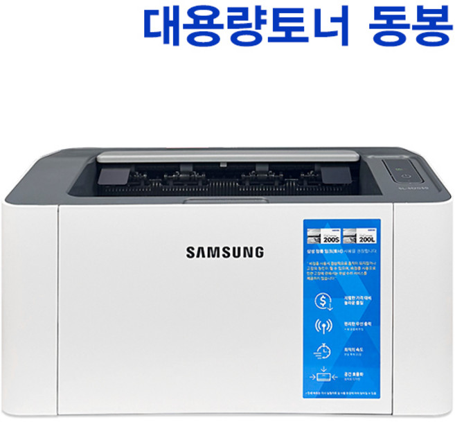 삼성전자 흑백 레이저 프린터, 0 SL-M2030 대용량호환토너 동봉