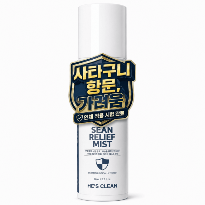 션 릴리프 사타구니 항문가려움 진정 스프레이, 1개, 80ml
