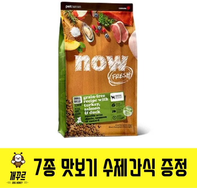 [개꾸르] 7종 수제간식 + now 시니어 그레인프리 스몰브리드, 9.98kg, 1개, 칠면조