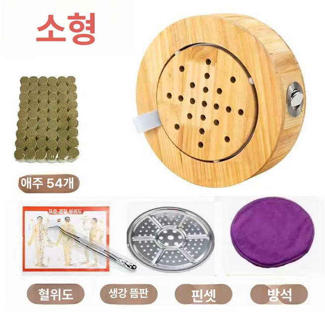 쑥좌훈 벤치 쑥뜸기 의자 좌욕기 찜질기 가정용 좌식 방석 건식 원목 건식좌훈기 온열, 3. 원목 좌훈기 소형 직각형 54개 좌석쿠션, 1개