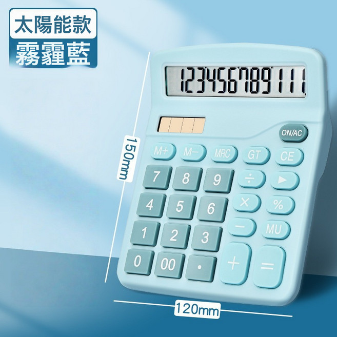 DIU 財務會計辦公室專用桌面迷你電腦雙電源12位大螢幕計算器語音款, 1個, 雙電源12位大屏計算器-藍色:如圖