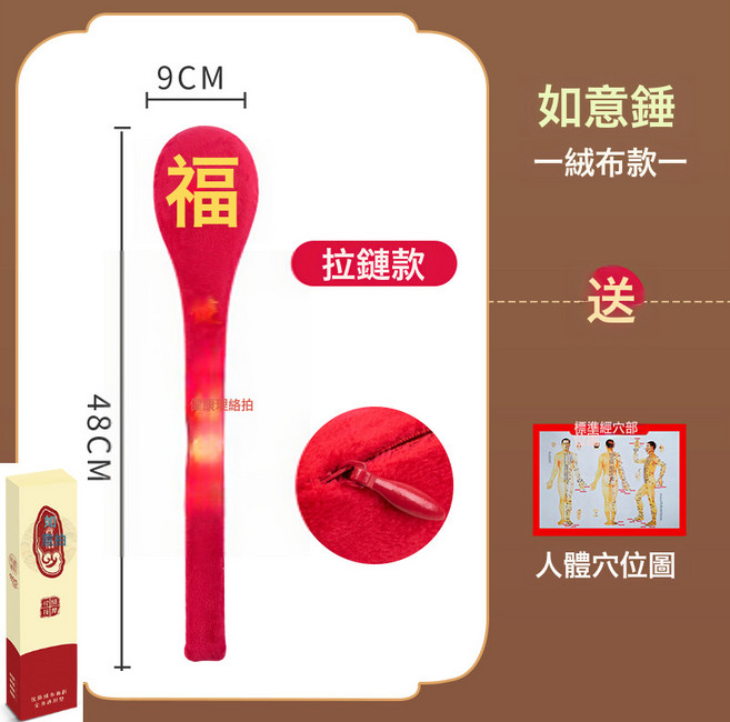 加長經絡拍拍按摩錘子敲打捶肩頸椎拍痧板敲背捶背健康拍打棒艾草, 紅色如意捶拉鍊款禮盒裝 送穴位圖