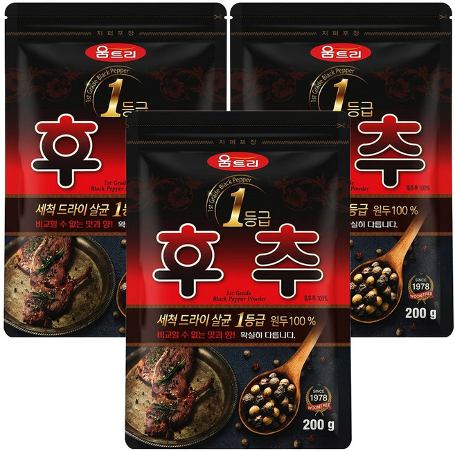 움트리 1등급 후추분, 200g, 3개