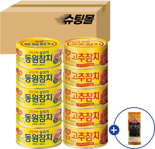 동원 참치캔 살코기 100g 5개 + 고추참치 100g 5개 + 포켓물티슈 증정