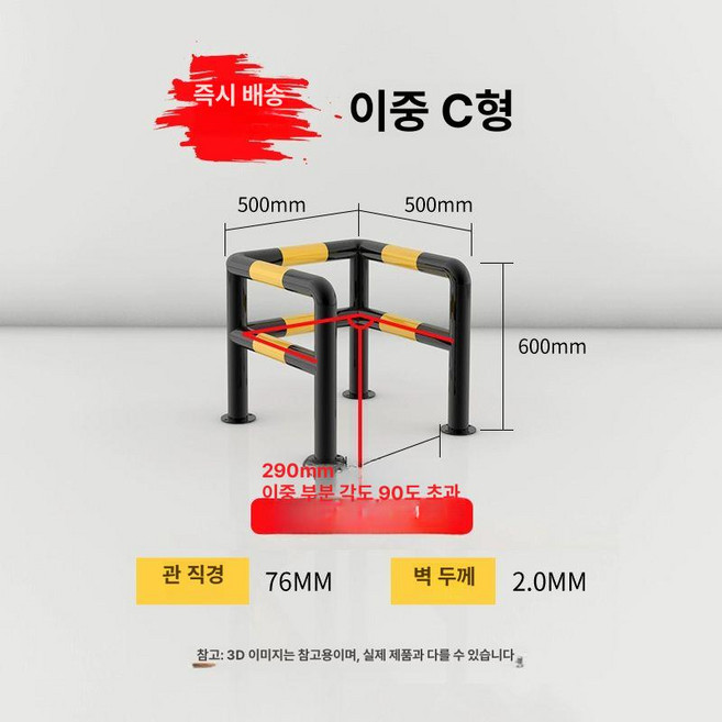 주차장 가드레일 U자형 펜스 차단봉 펜스 자동차, C형 복층 50x50x60x2.0, 1개