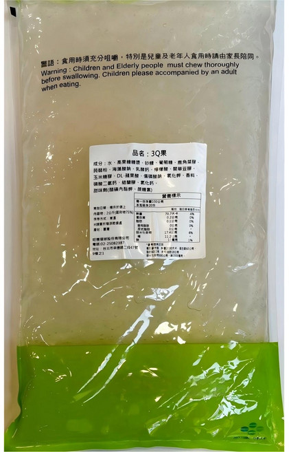 旺豐環球 3Q果 寒天晶球 蒟蒻晶球 飲料調製原物料, 2g, 1個