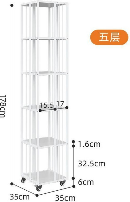 旋轉置物架 360度 家用 落地 移動 鐵質 書架 收納 客廳 兒童 多層, 五層白色, 1個