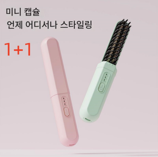 자칠 무선 빗 고데기 음이온 브러쉬 헤어 3단계 온도조절 매직기 휴대용 빗고데기 1+1, X-901 -무선, 핑크+그린
