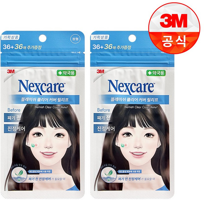 [3M]넥스케어 블레미쉬 패치 릴리프 36+36매(이지픽) 짜기전, 2개, 72개입