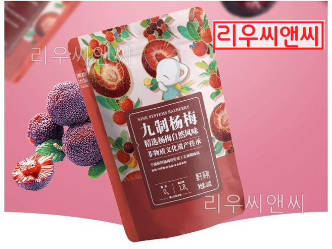 kirahosi 키라호시 중국식품 매화 나인 만든 보존 말린 과일 매화 캐주얼 스낵 말린 M1BS25, 128g, 2개