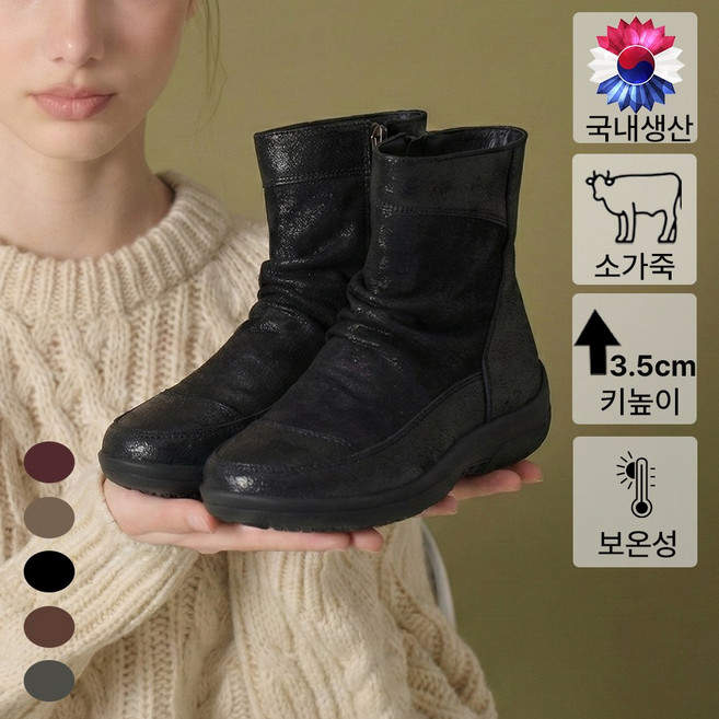 브루마스 컴포트 퍼 앵클 부츠 방한화