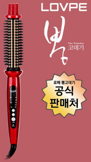 오리지널 뿌리 볼륨 헤어 뽕고데기 (LI-0007), 상세설명 참조, 없음