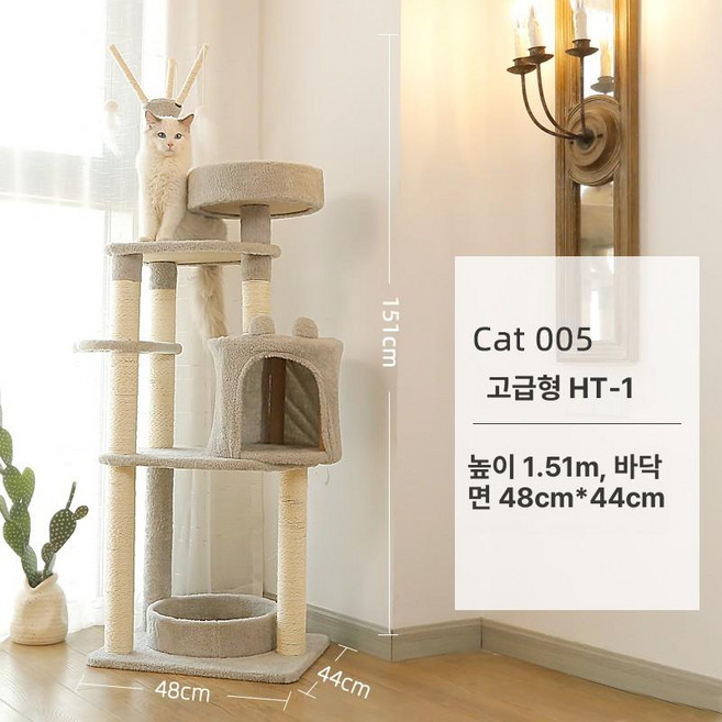쇼넷 캣타워 고양이 원목 기본형 뚱냥이 대형 캣츠빌, 업그레이드 대형 HT-1-9층-1.5m-3개, 1개