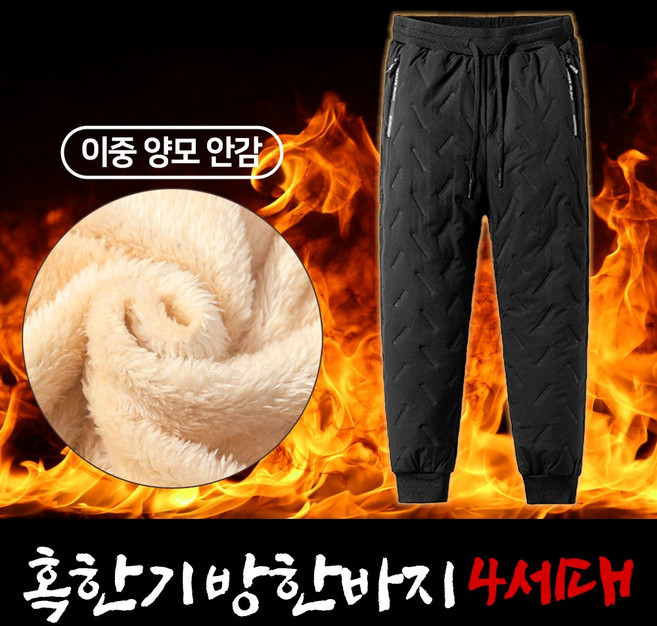 제로리빙 겨울 혹한기 기모 패딩 편안한 고무밴딩 작업복 바지