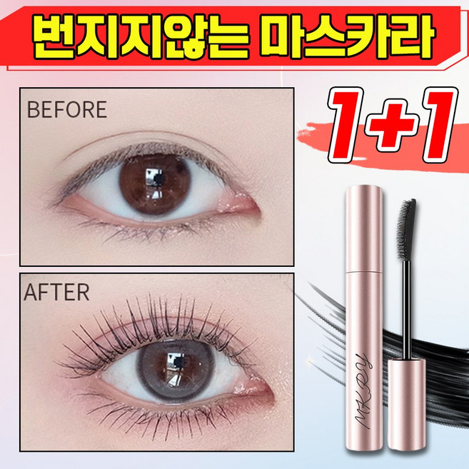 [국내빠른배송] 1+1/2+2 워터프루프 마스카라 롱래쉬 볼륨 연장 마스카라 번지지않는 마스카라 10초 롱앤컬 방수 속눈썹 연장 포장증정, 블랙, 2개
