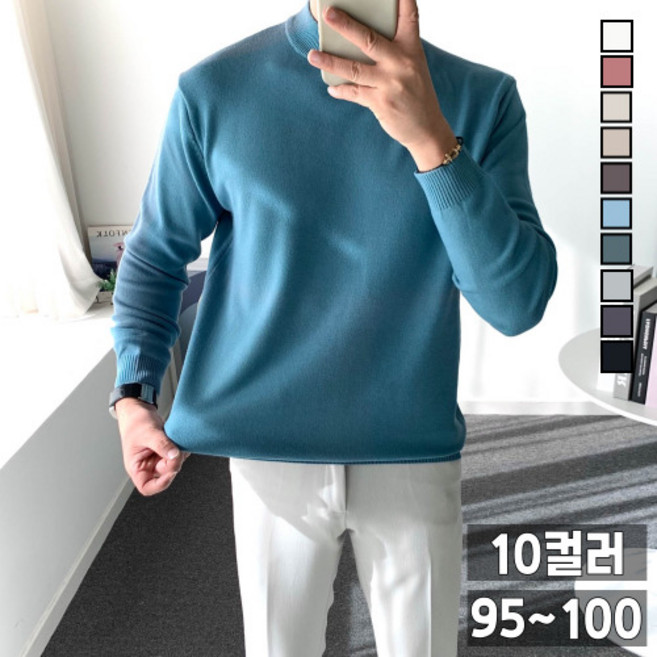 놈시크 소프트 반목폴라 남자 반폴라 니트 스판 스웨터