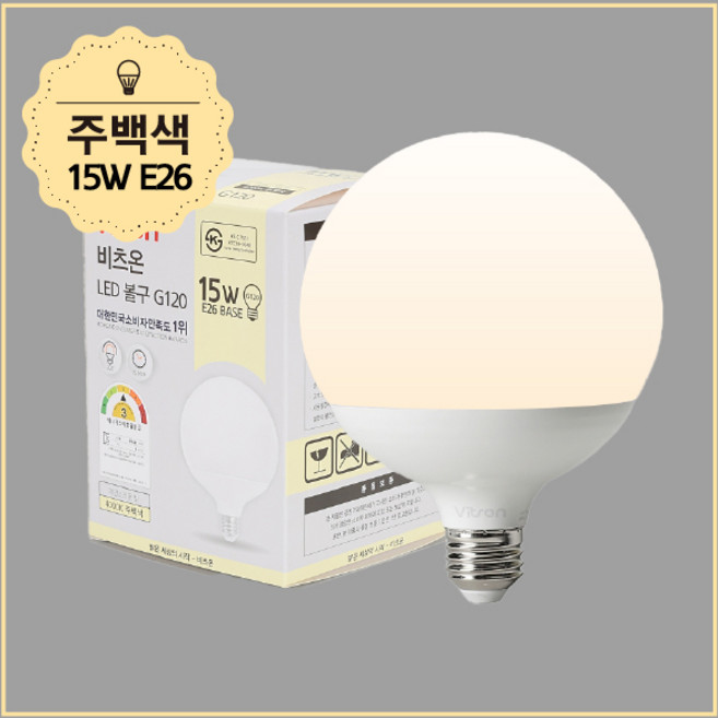 비츠온 LED 숏타입 에코 볼전구 G120 15W 세트, 주백색, 3개
