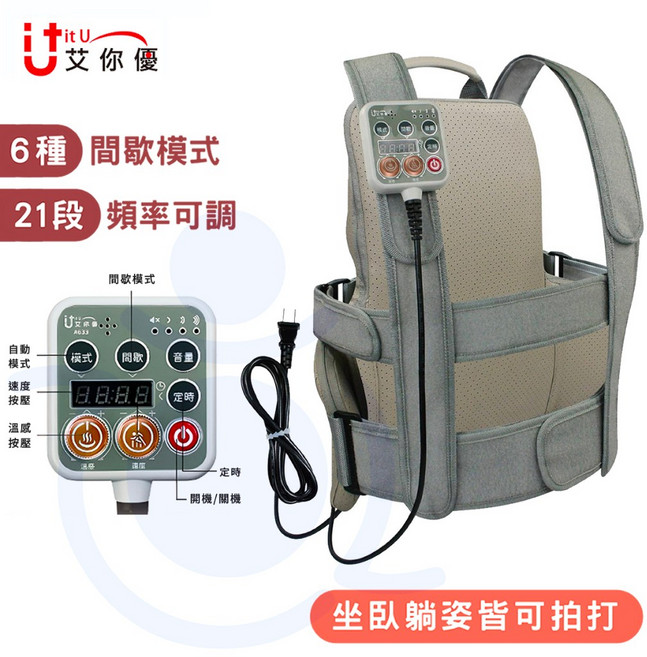 艾你優 A-633 拍痰背心 輕柔按摩 舒適排痰 寶寶護理 和樂輔具, 1個