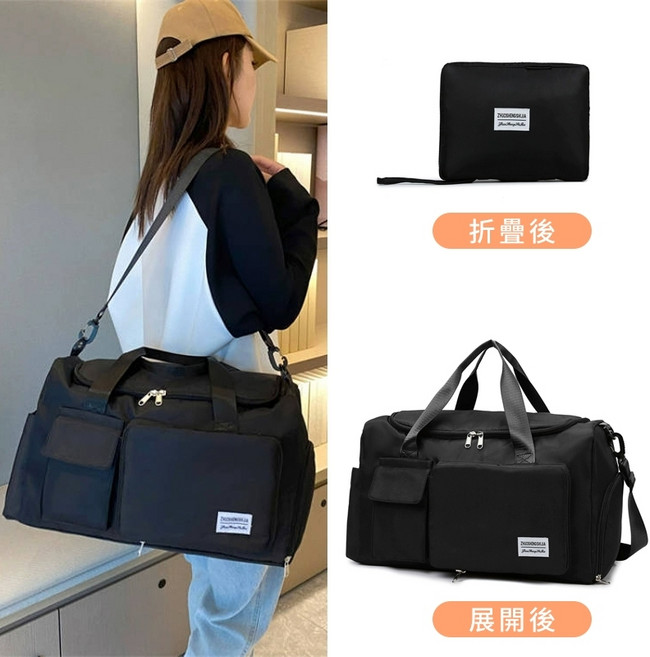 運動健身旅行袋，防水耐磨，多層分隔，大容量可折疊收納, 折疊款黑色【鞋倉+可套拉桿】含肩帶, 1個