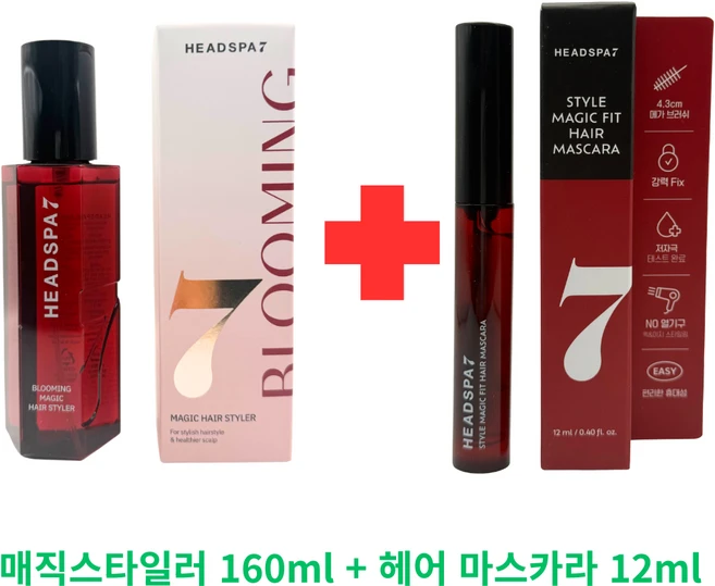 헤드스파7 블루밍매직 헤어스타일러 160ml + 스타일 매직 핏 헤어마스카라 12ml, 1개 - 쿠팡