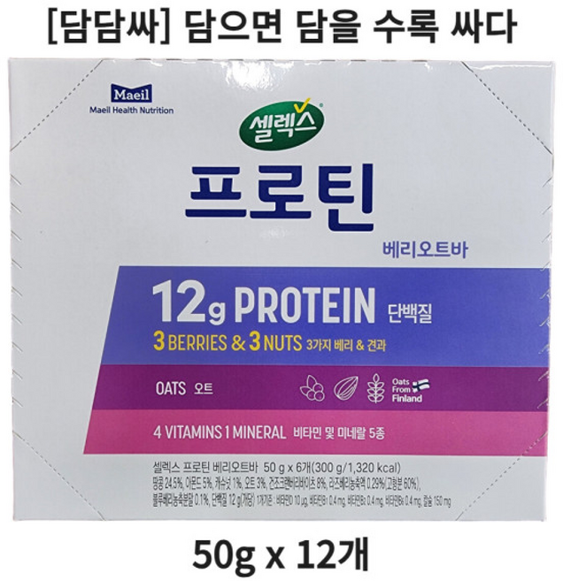 셀렉스 프로틴 베리오트 바 에너지 단백질바 2박스 [50g x 총 12개], 50g, 12개