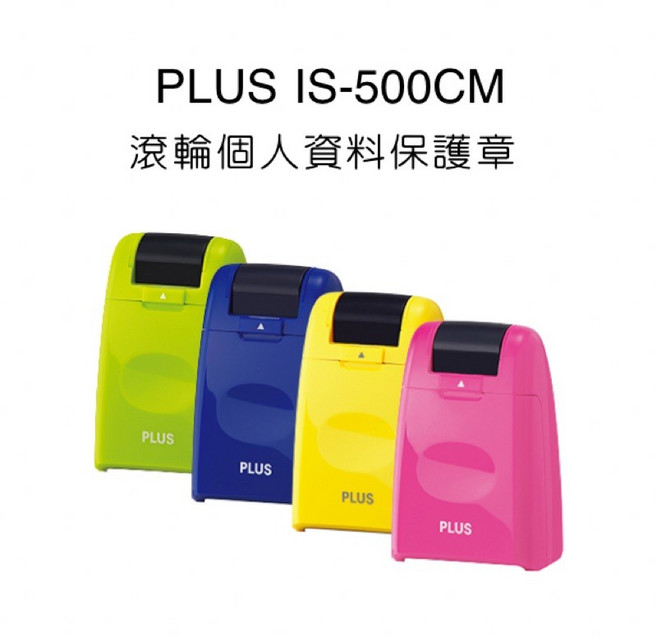 PLUS 普樂士, IS-500CM 個人保護章,粉紅