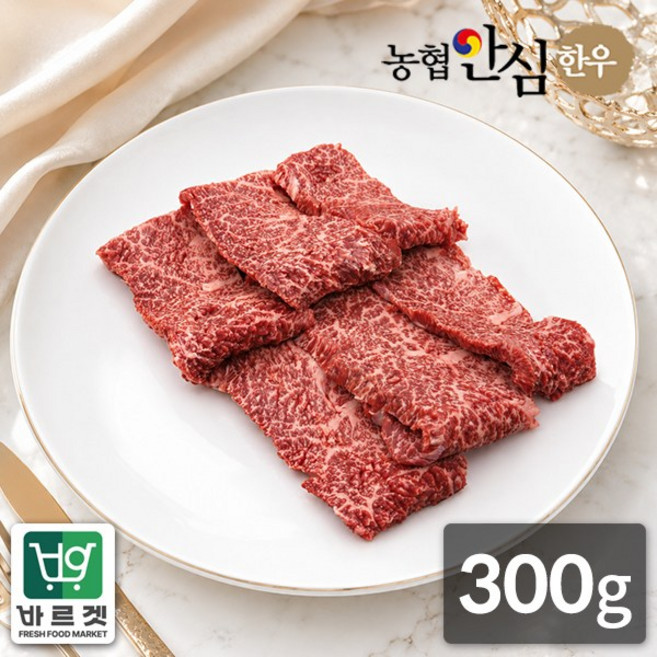 [농협안심한우] 1등급 한우 살치살 구이용 300g, 1개