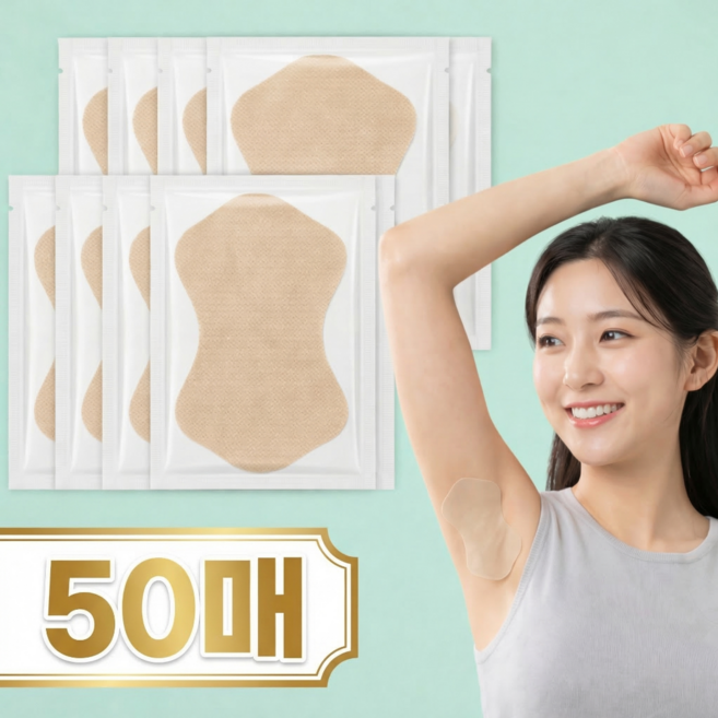 슬러피 흔적없는 겨땀패치 겨드랑이 땀흡수 접착 땀패드, 50개