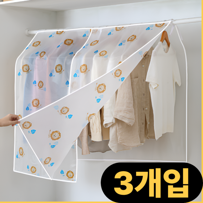 우핑엘 먼지 차단 행거형 의류커버, 1개, 3개입