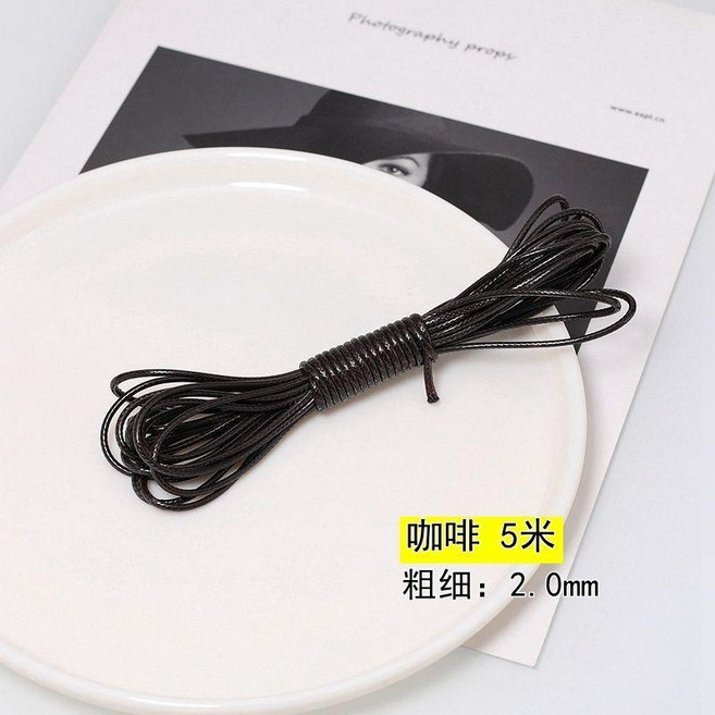 超值 皮繩蠟繩蠟線飾品手工材料手鍊項鍊繩子文玩皮繩串珠繩 副廠產品, 咖啡2.0mm 5米 蠟繩, 1個